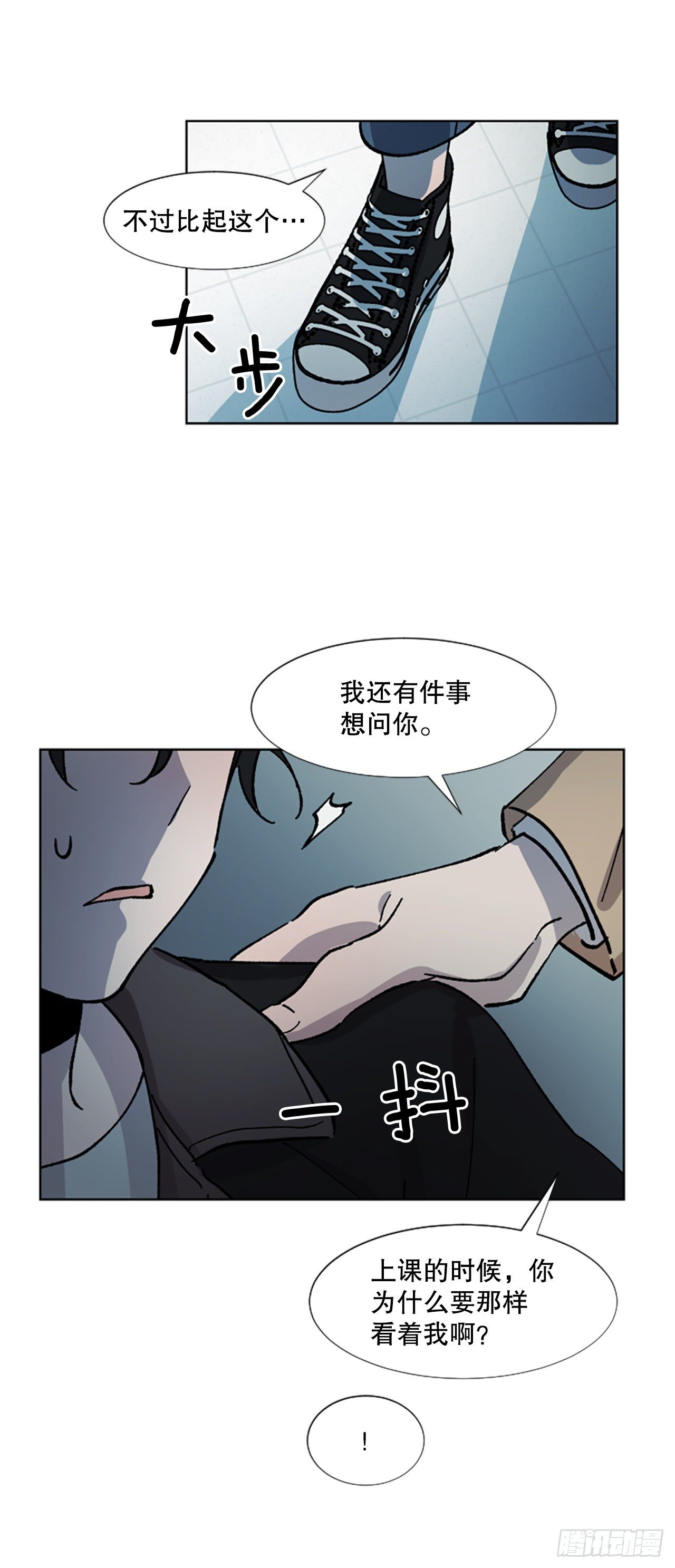 2.逃避(1/2)-第3话
