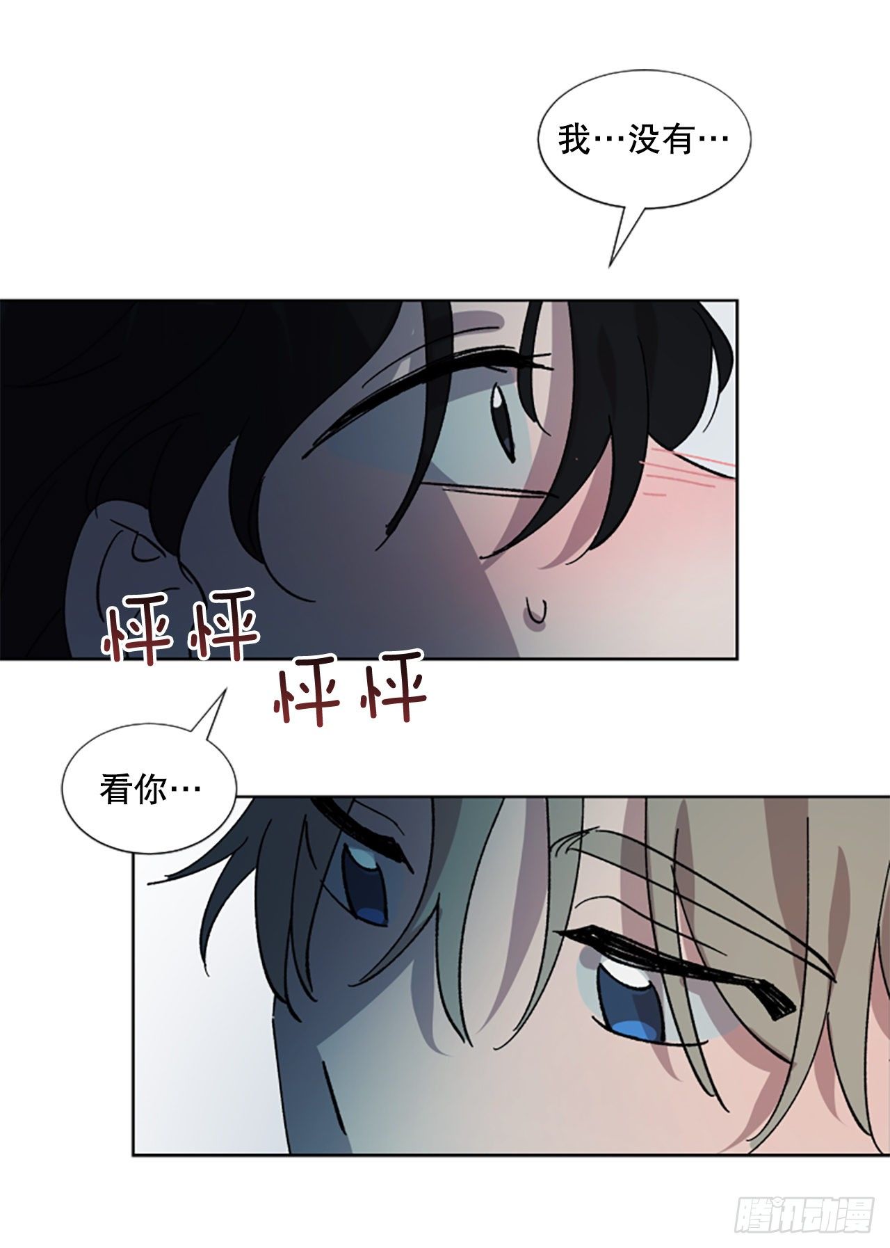 2.逃避(1/2)-第3话