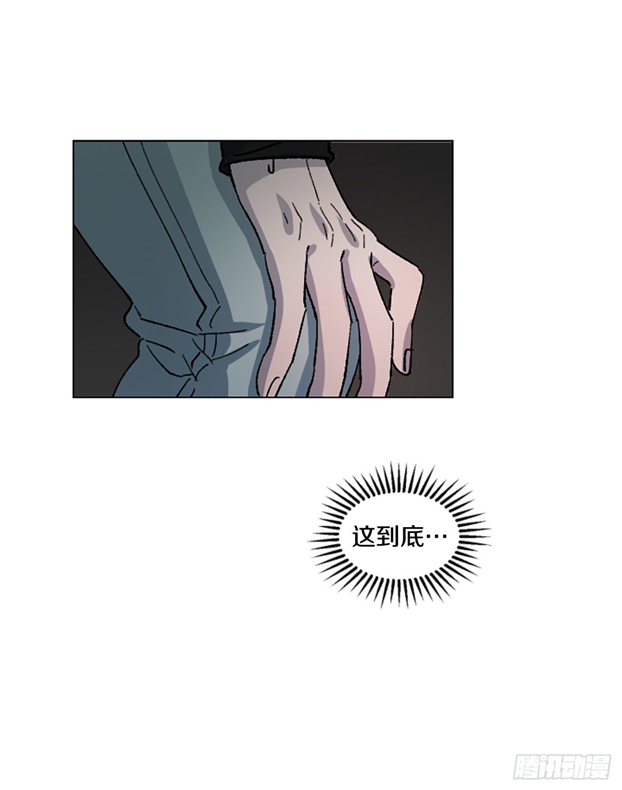 2.逃避(1/2)-第3话