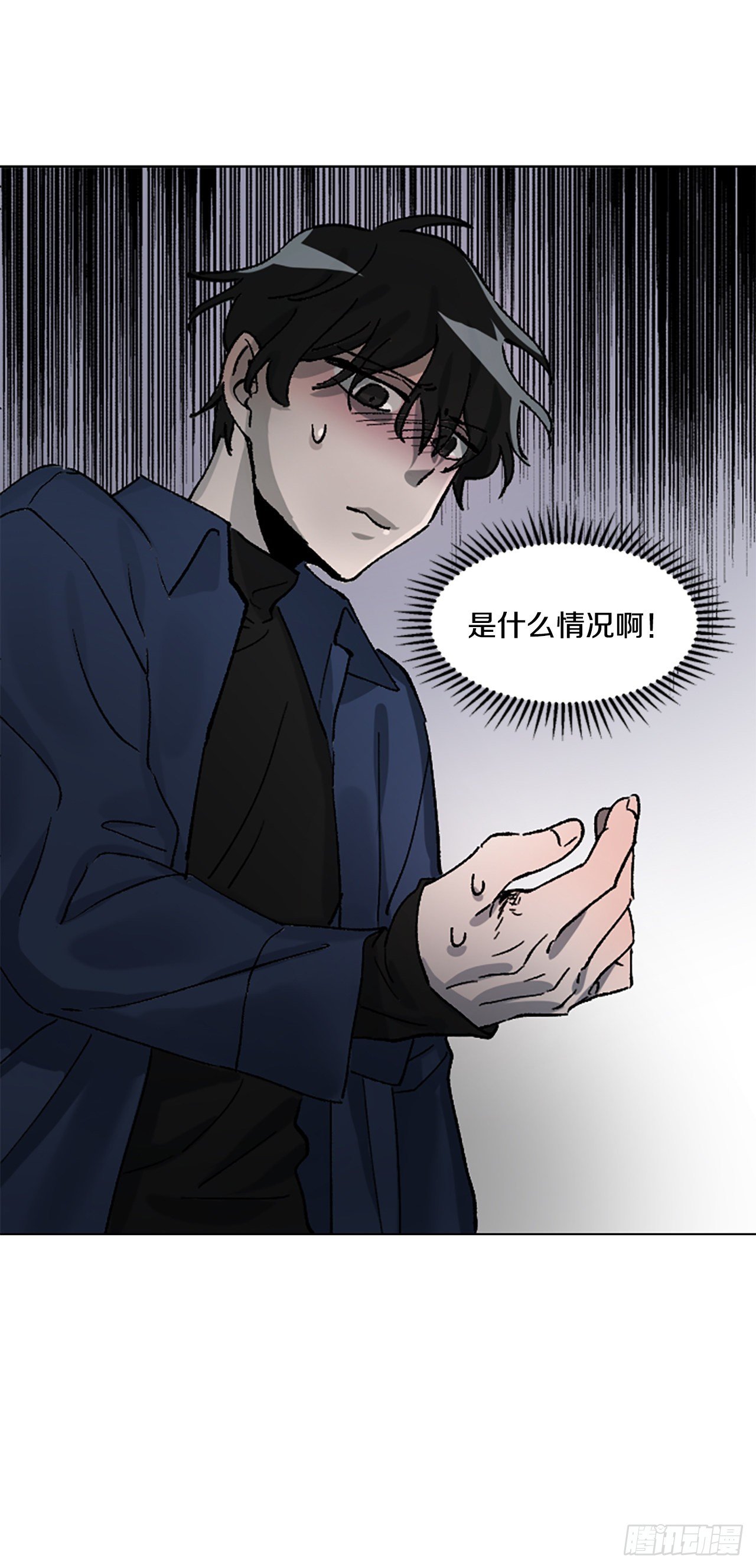2.逃避(1/2)-第3话