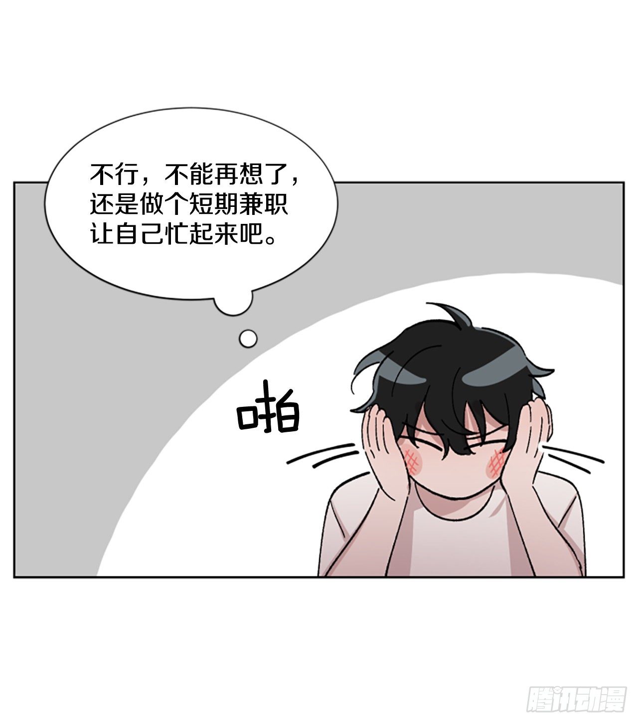 22.逃避(1/2)-第23话