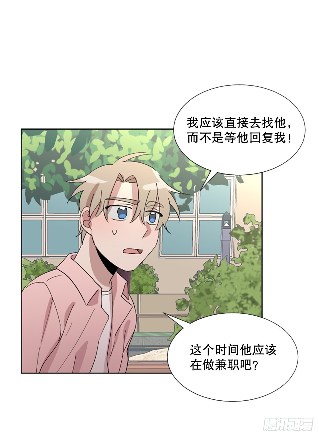 24.互表心意-第25话
