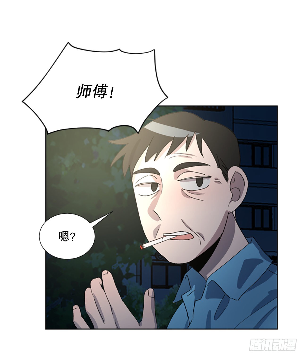 24.互表心意-第25话