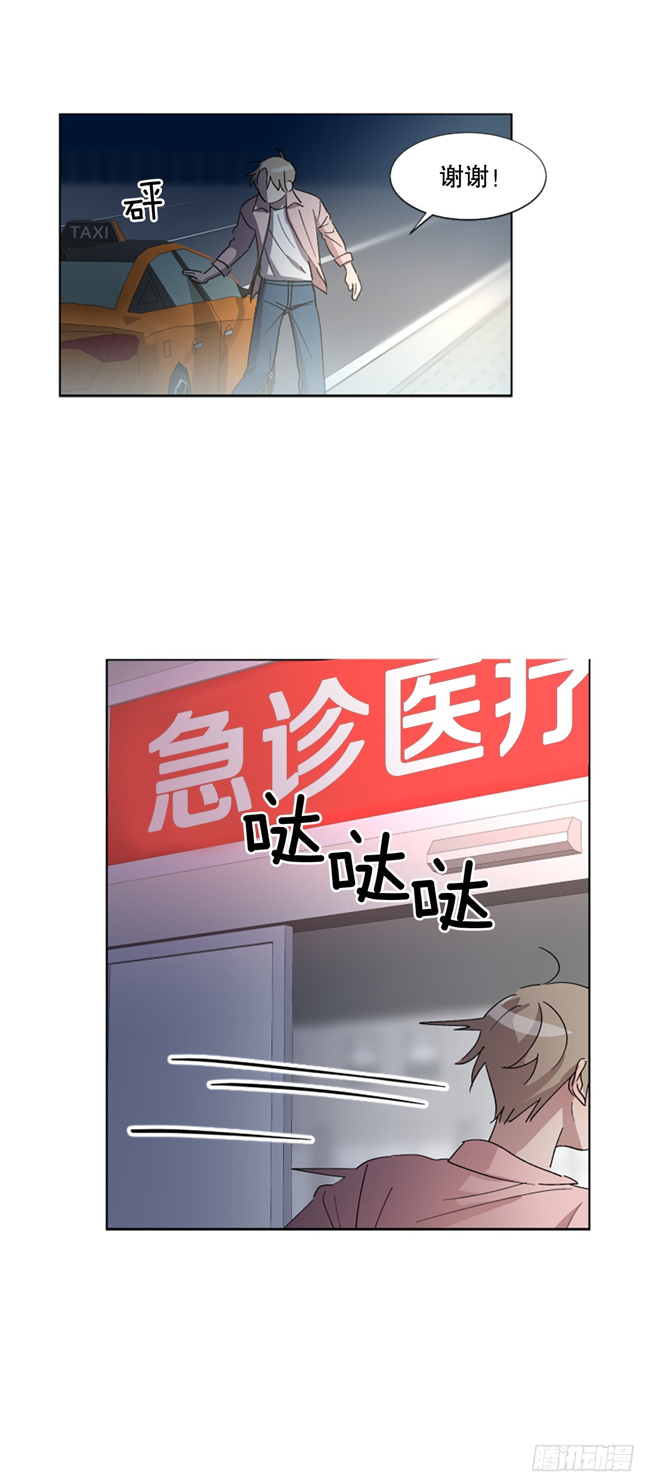 24.互表心意-第25话