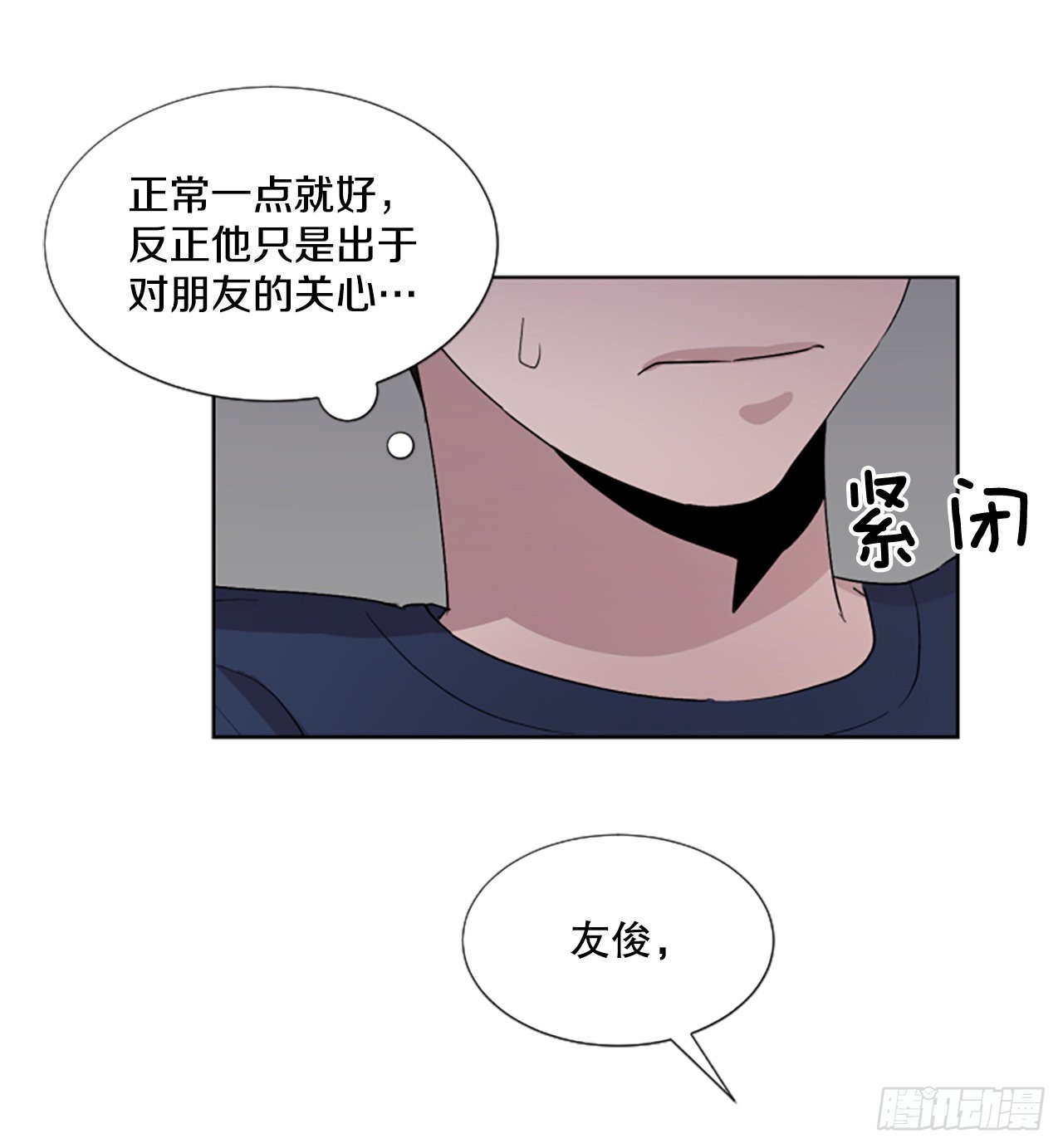 24.互表心意-第25话