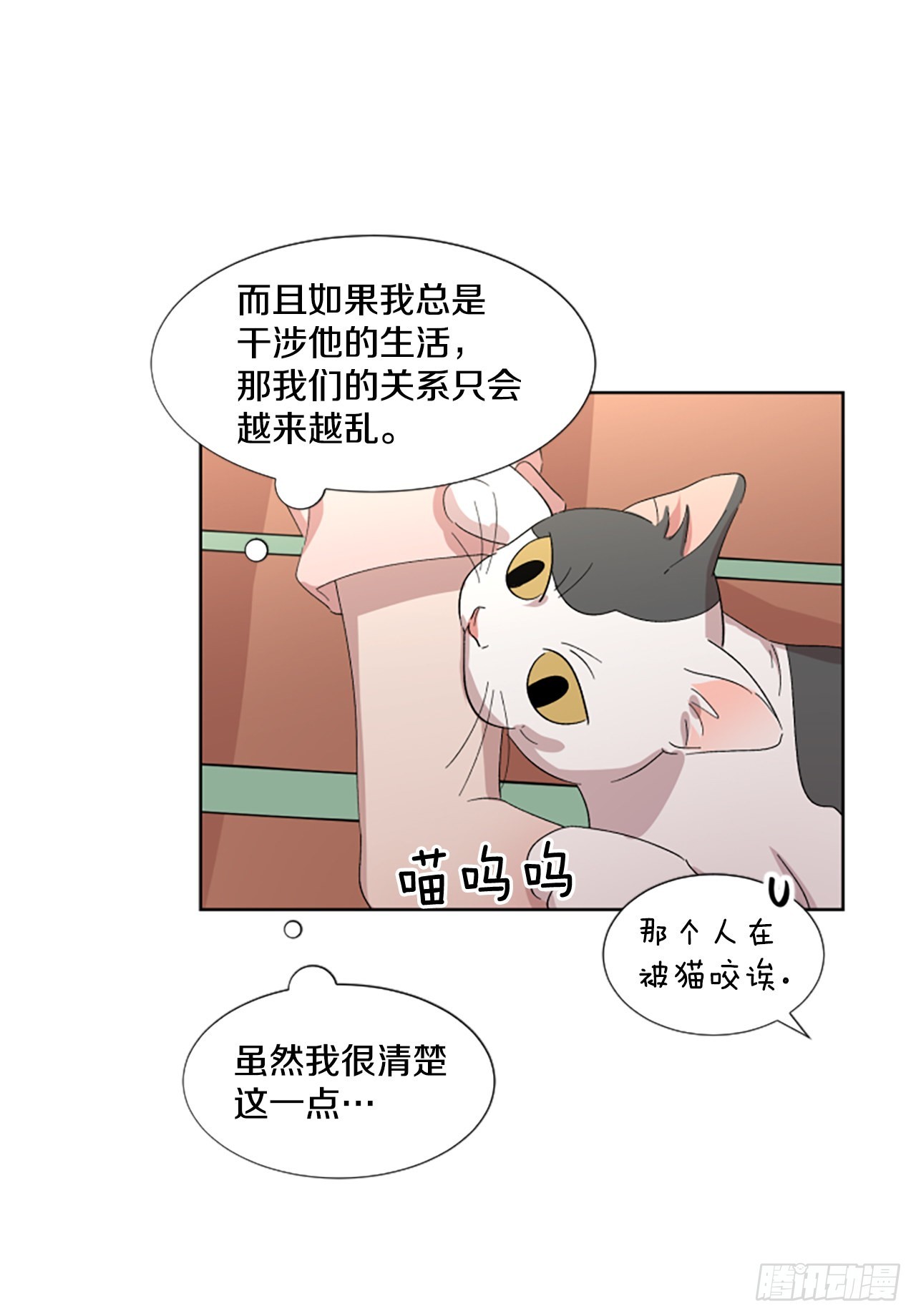 24.互表心意-第25话