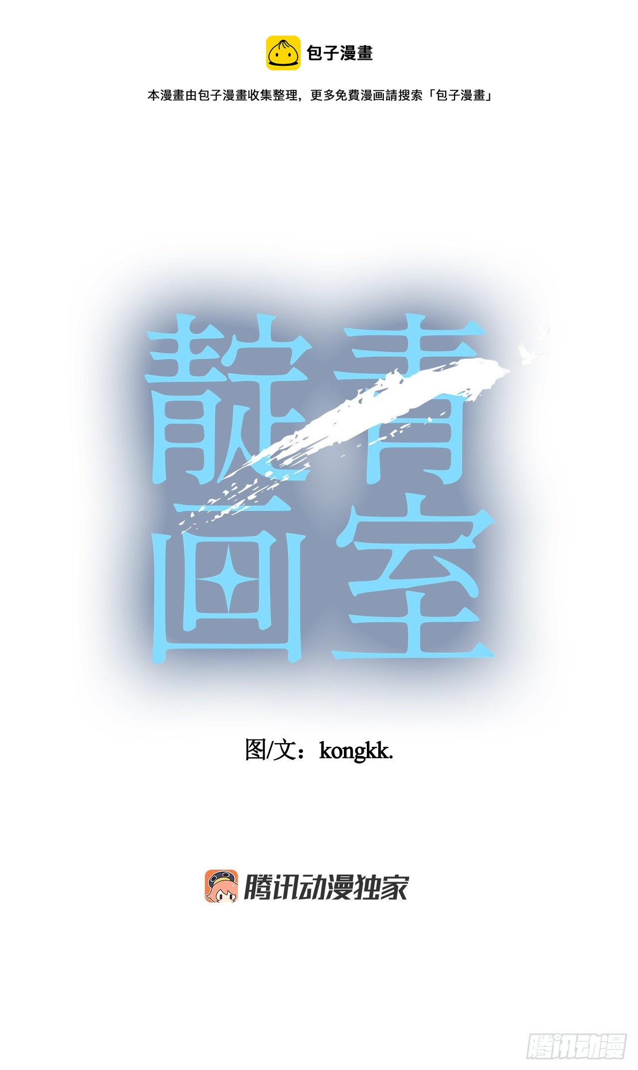 4.我帮你-第5话