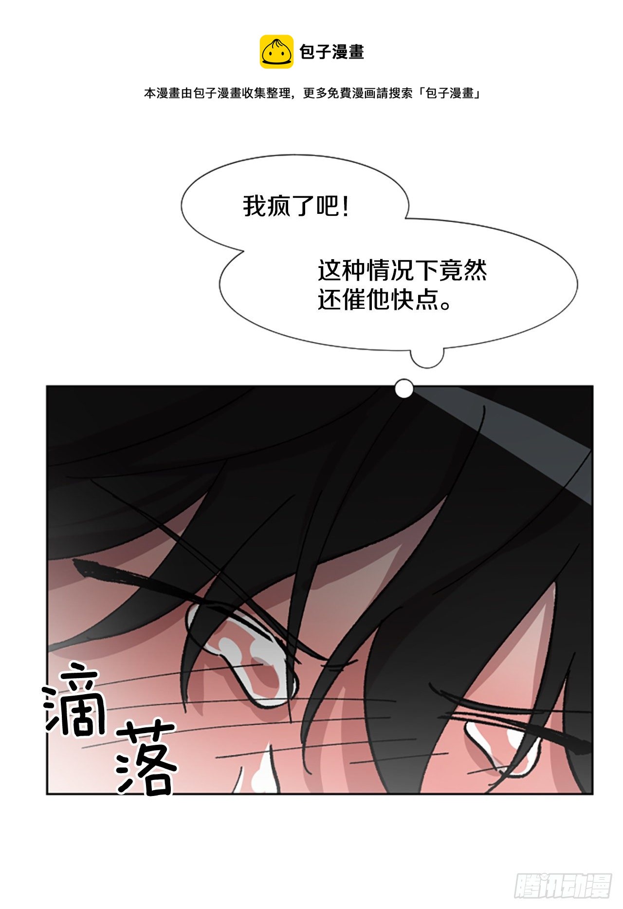 4.我帮你-第5话