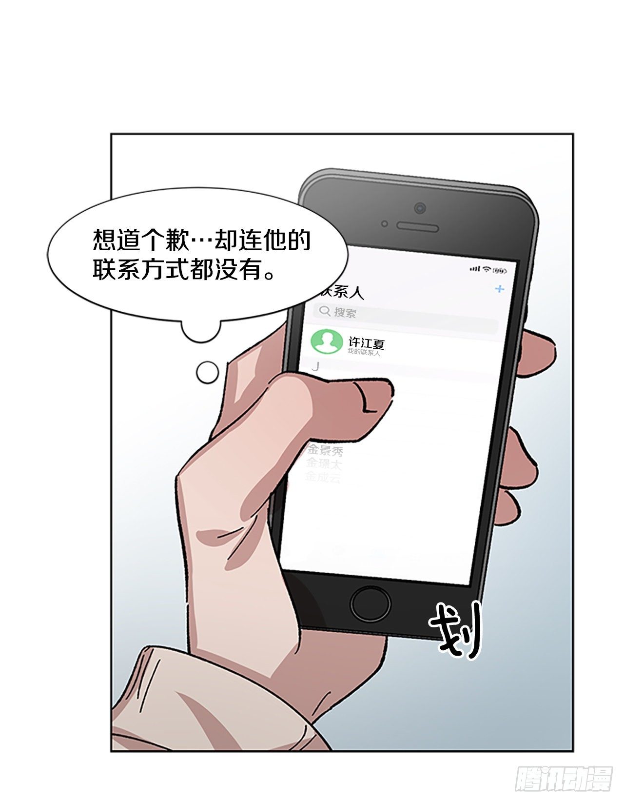 4.我帮你-第5话