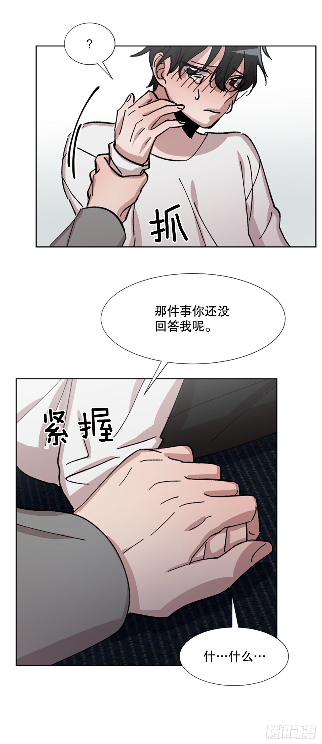 4.我帮你-第5话