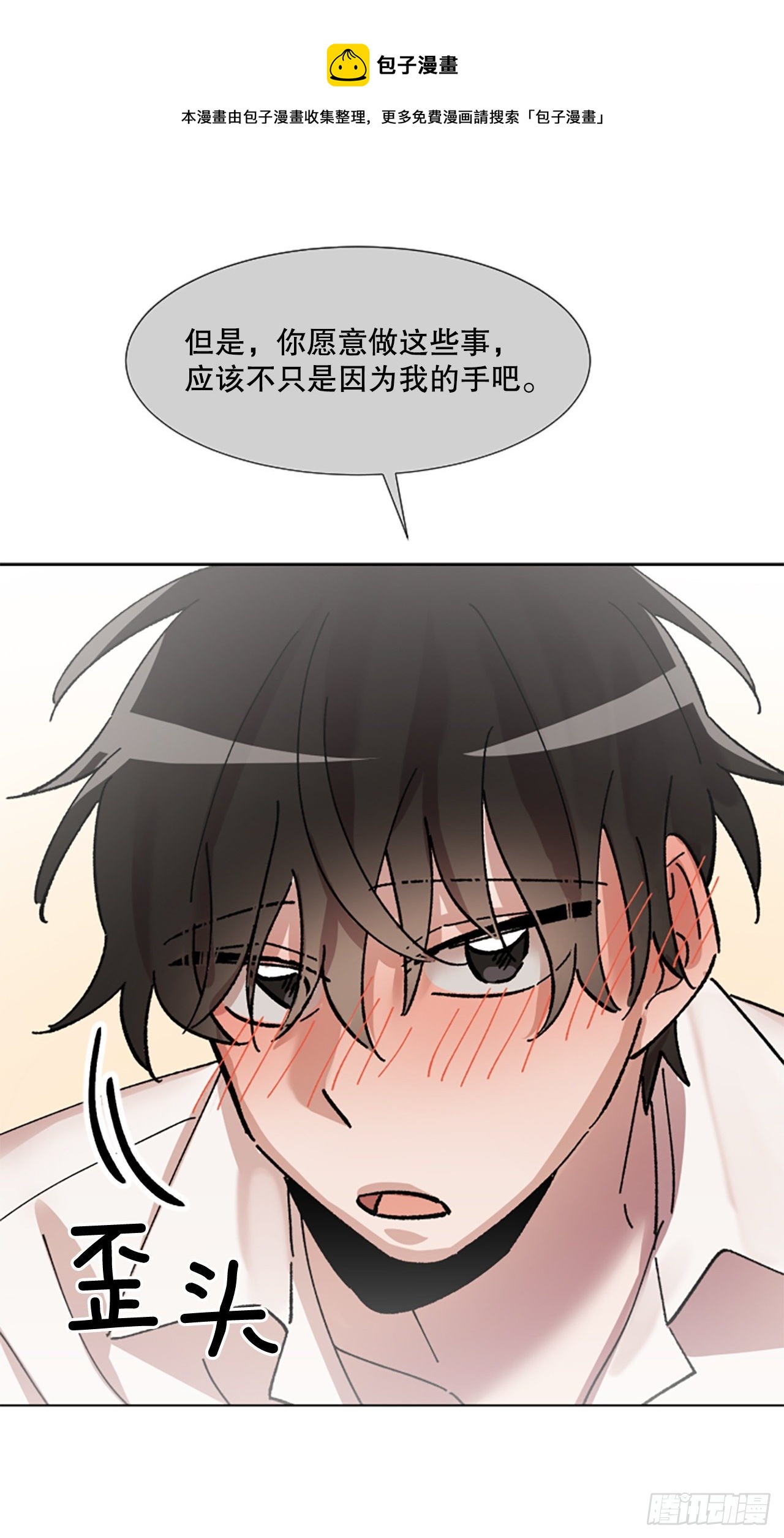 6.梦境-第7话