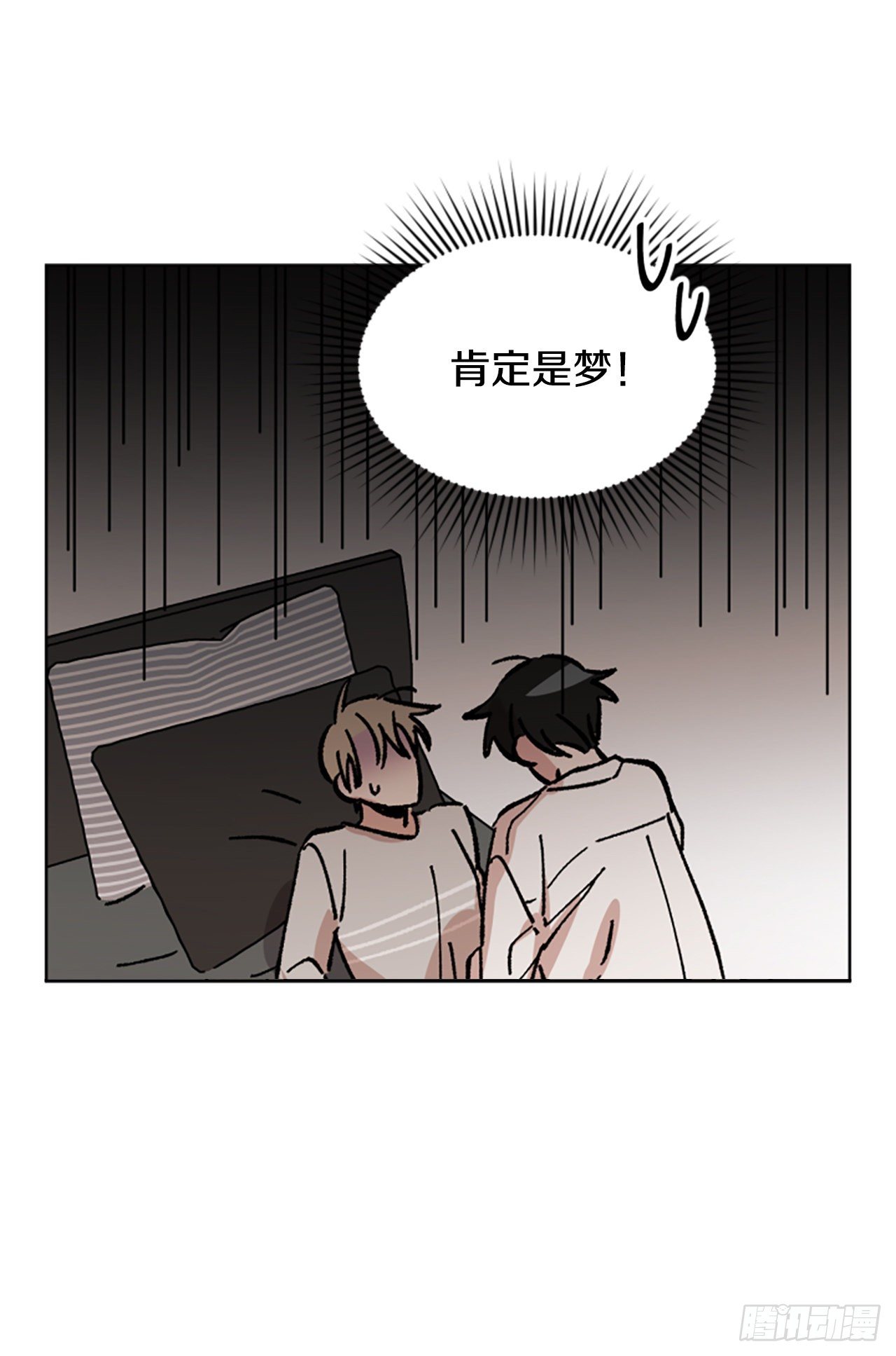 6.梦境-第7话