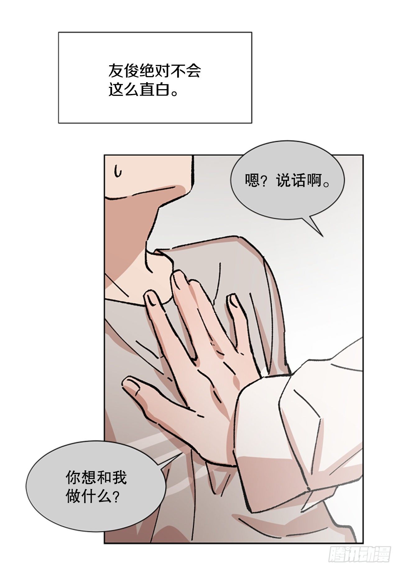 6.梦境-第7话