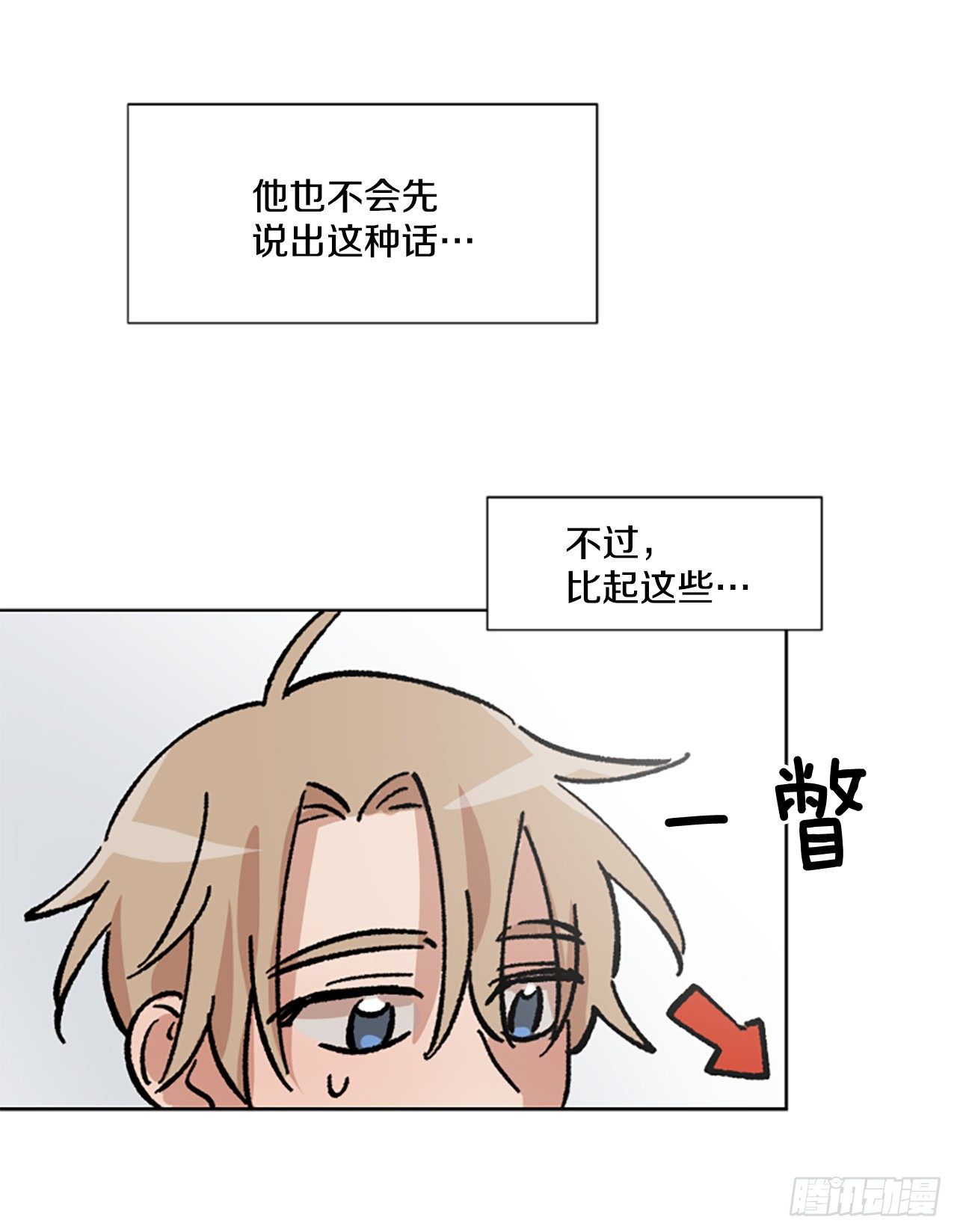 6.梦境-第7话