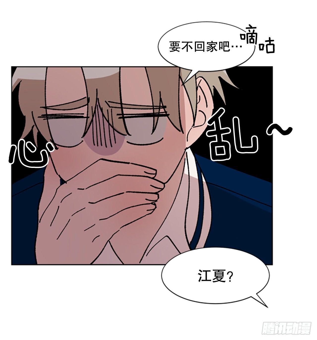 8.那个人是谁？(1/2)-第9话