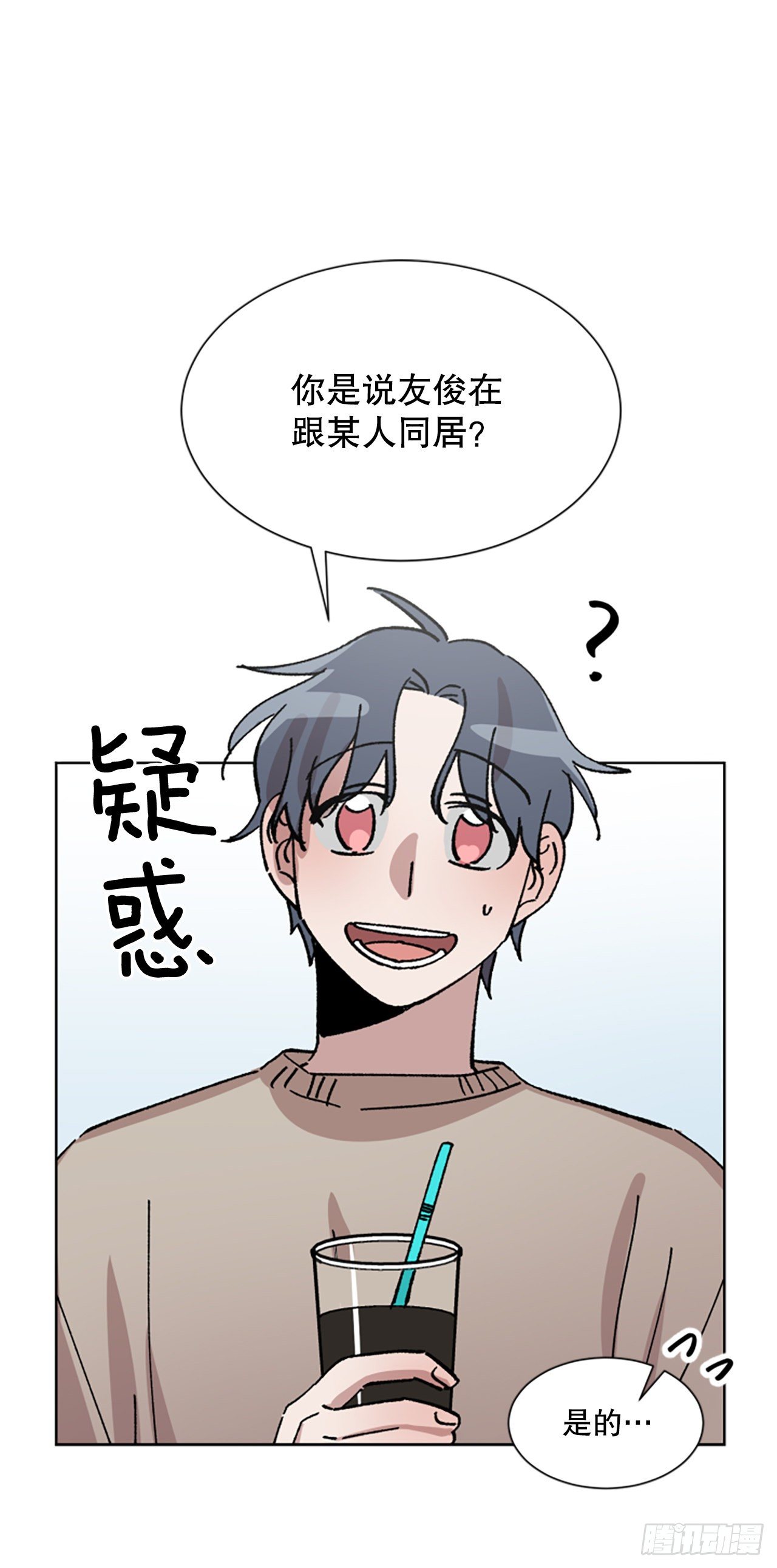 8.那个人是谁？(1/2)-第9话