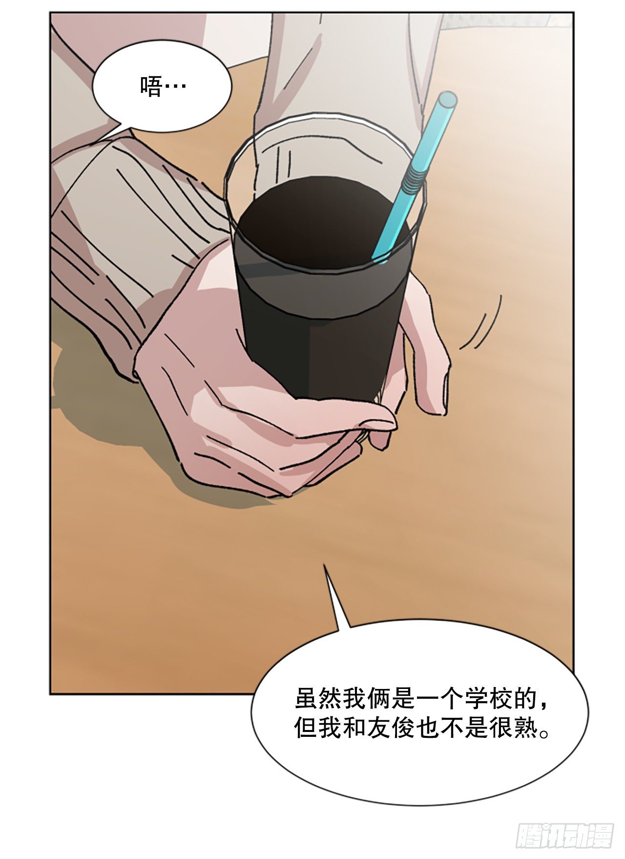 8.那个人是谁？(1/2)-第9话