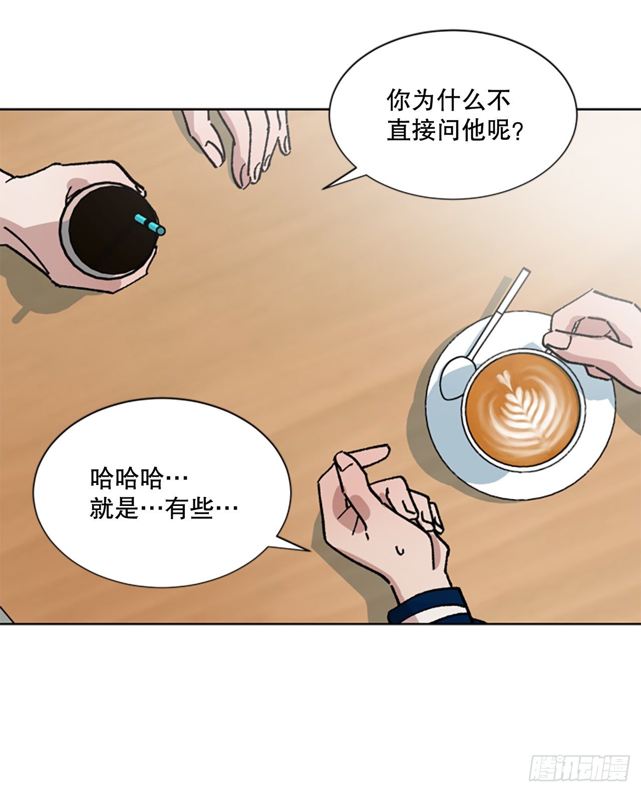 8.那个人是谁？(1/2)-第9话