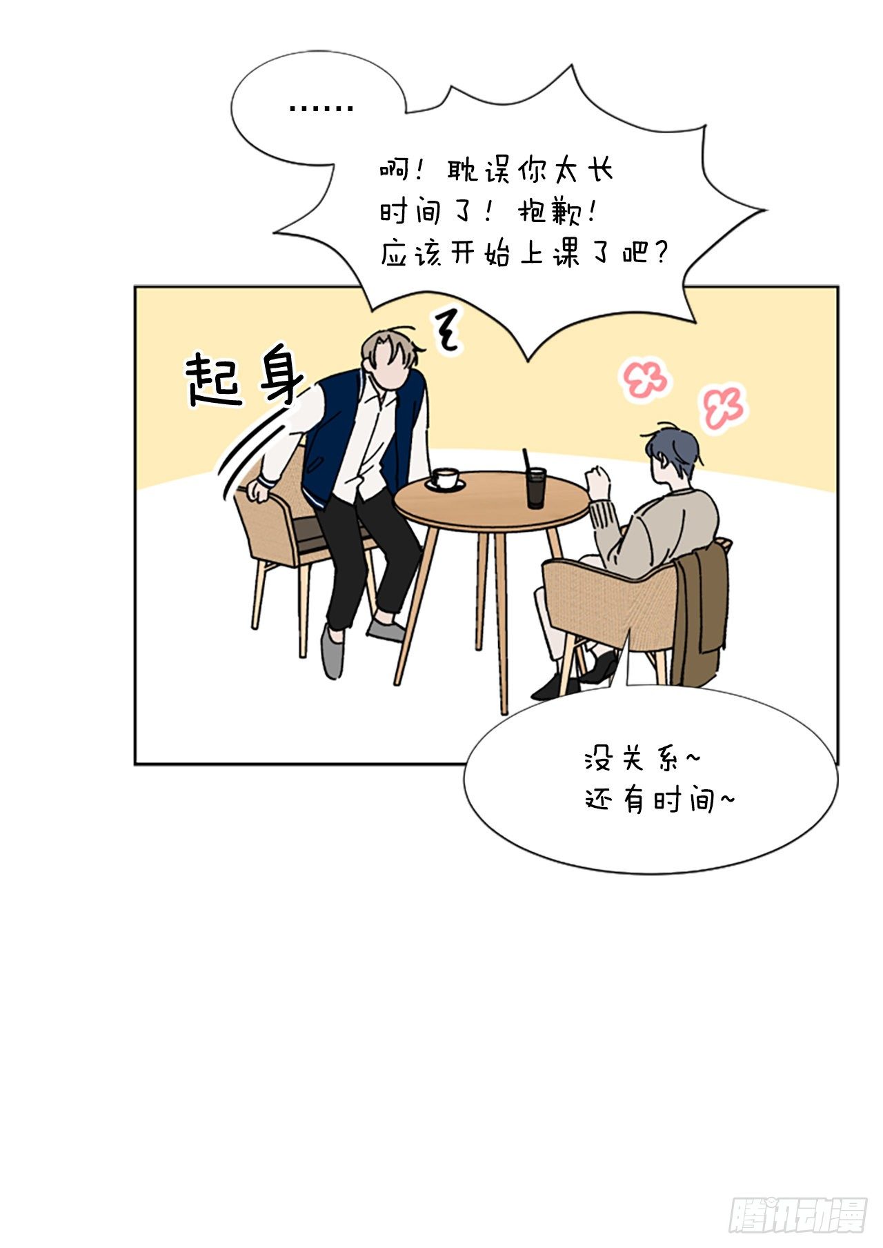 8.那个人是谁？(1/2)-第9话