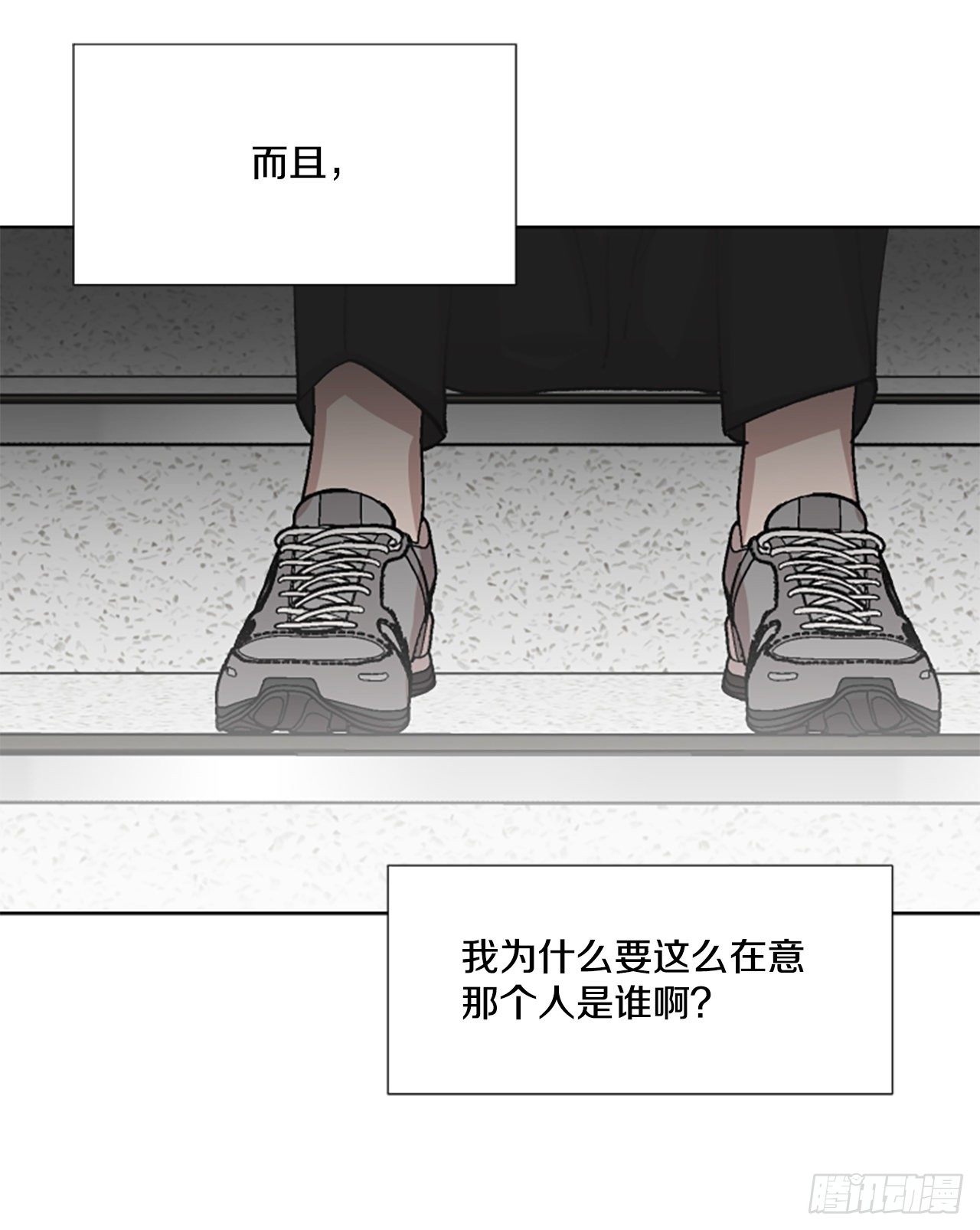 8.那个人是谁？(1/2)-第9话