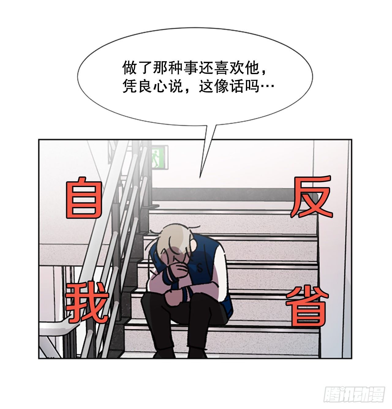 8.那个人是谁？(1/2)-第9话