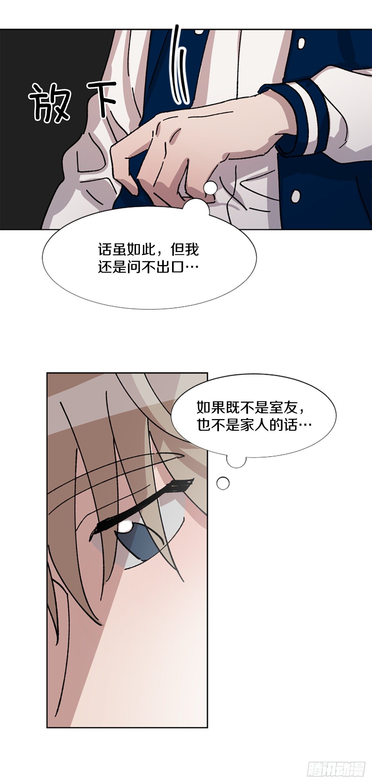 8.那个人是谁？(1/2)-第9话