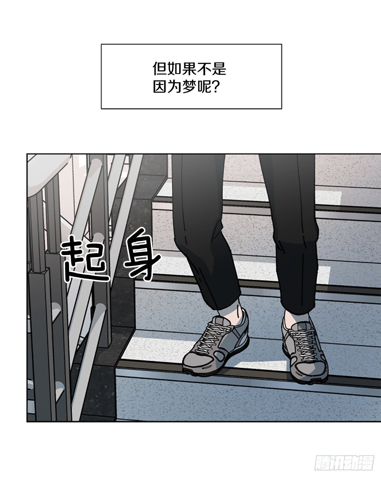 8.那个人是谁？(1/2)-第9话
