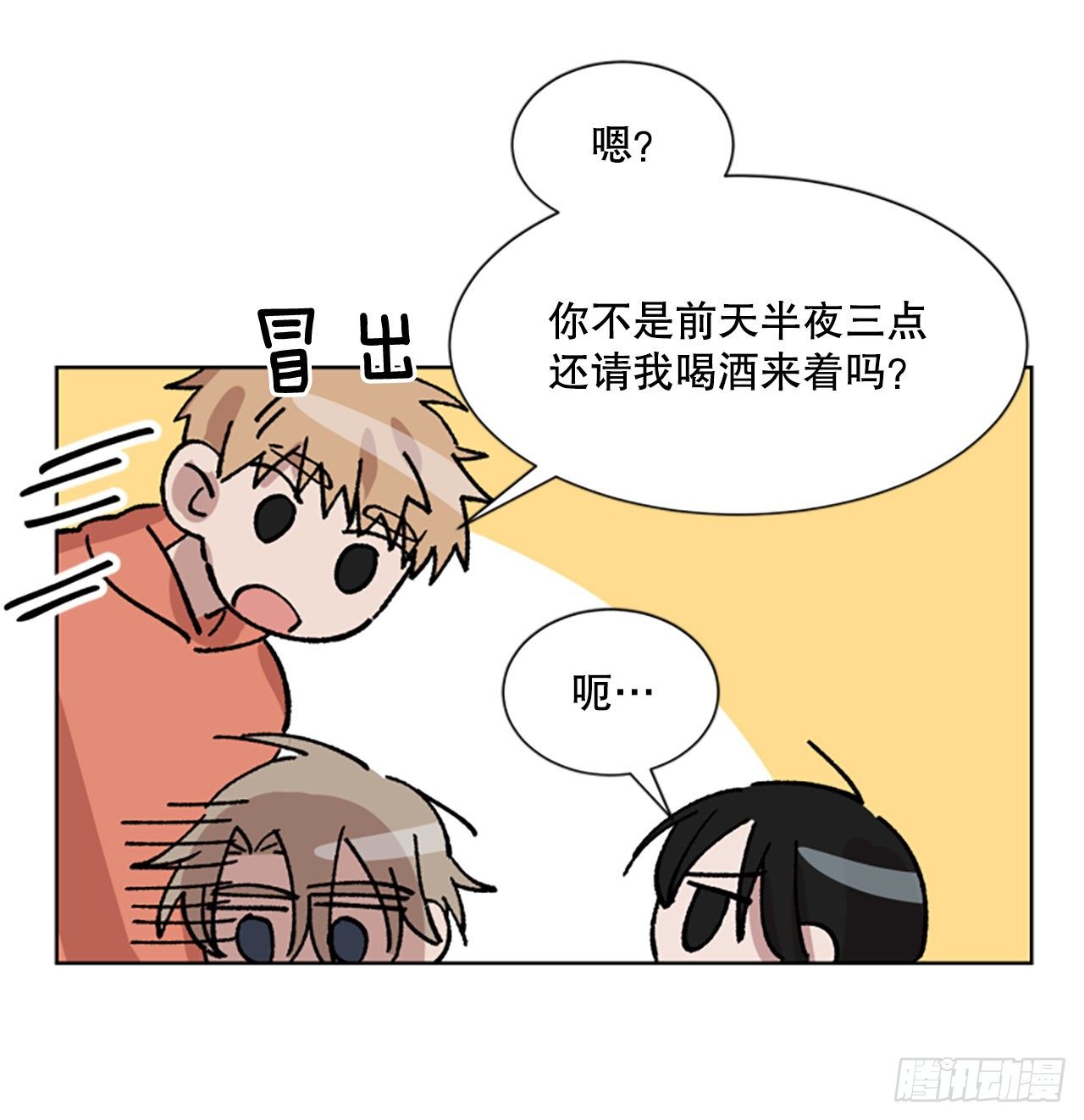 8.那个人是谁？(1/2)-第9话