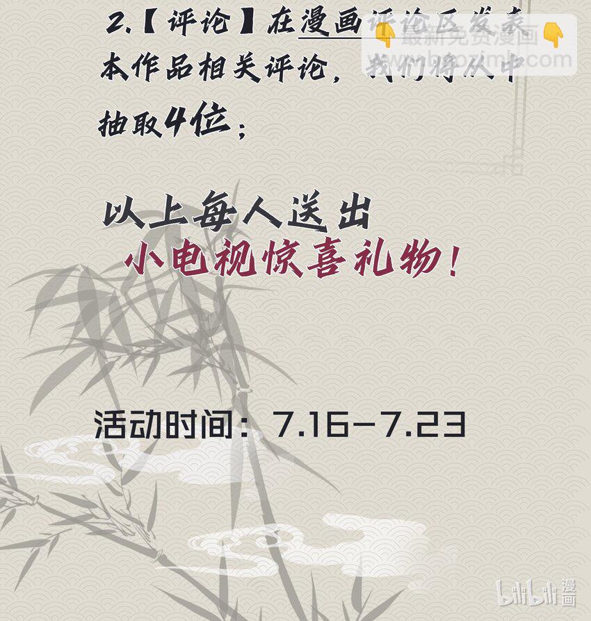 000 预告-第1话