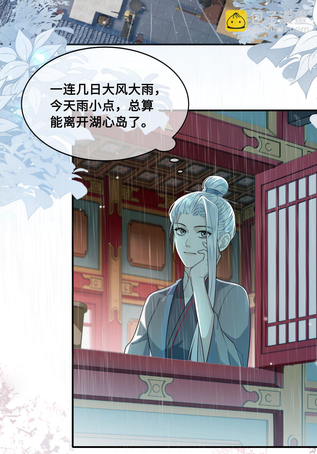 097 卑鄙的裴争-第99话
