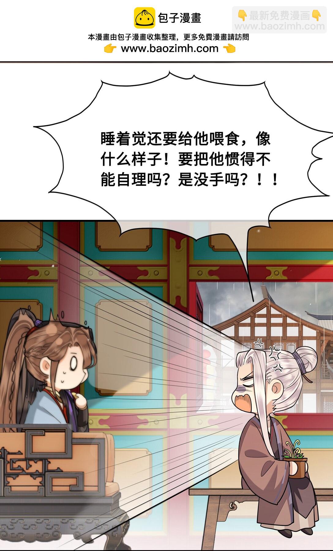097 卑鄙的裴争-第99话