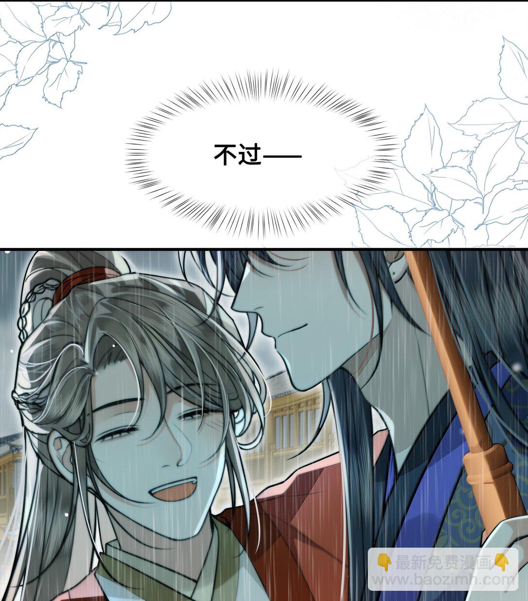 097 卑鄙的裴争-第99话