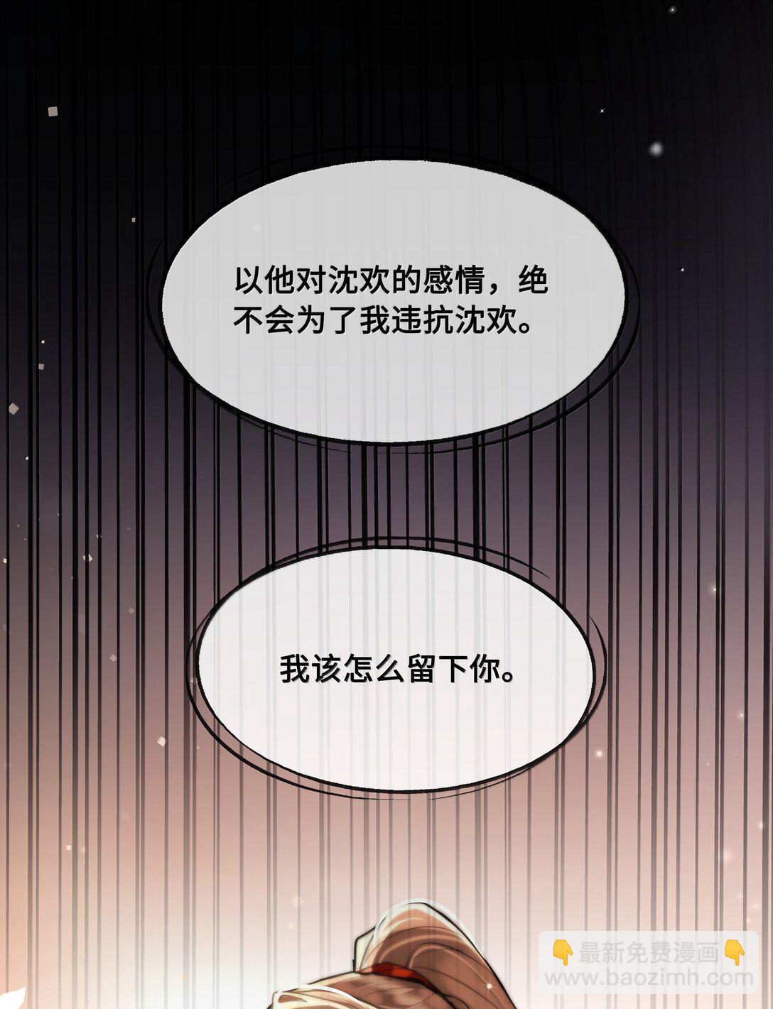 097 卑鄙的裴争-第99话