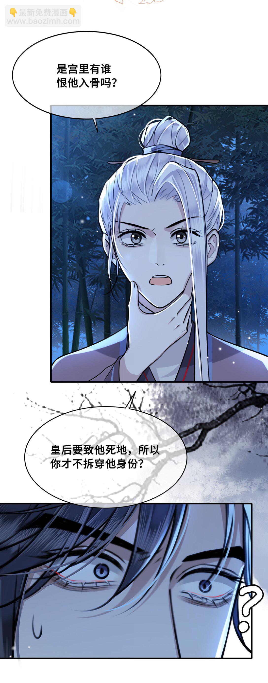 097 卑鄙的裴争-第99话