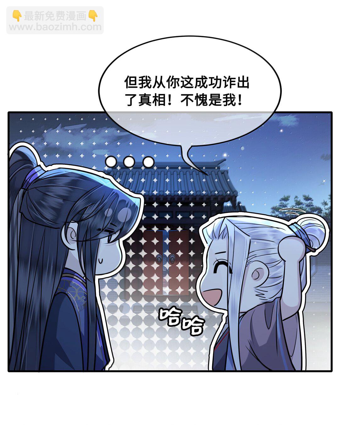 097 卑鄙的裴争-第99话