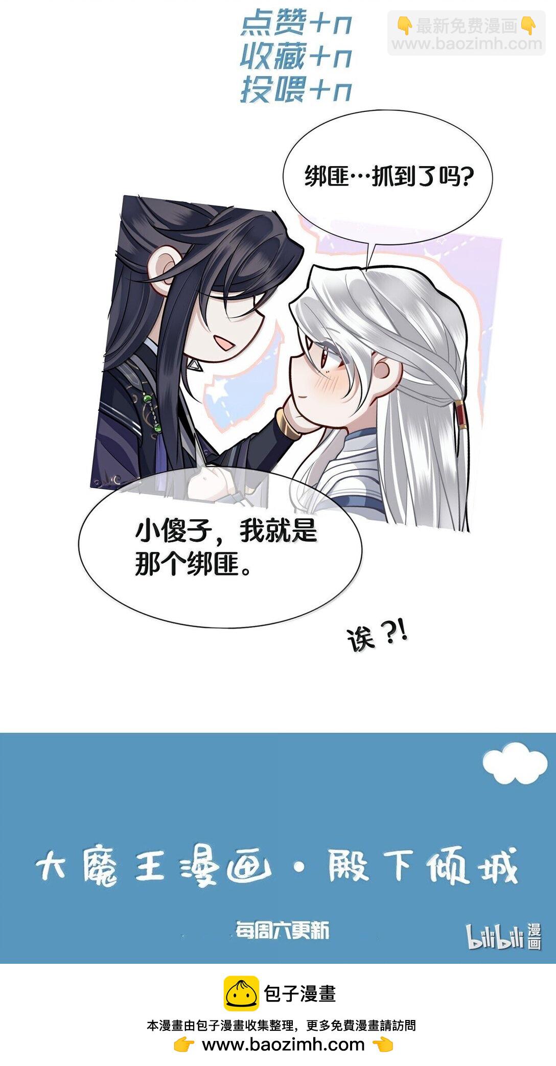 099 放过他？休想！-第101话