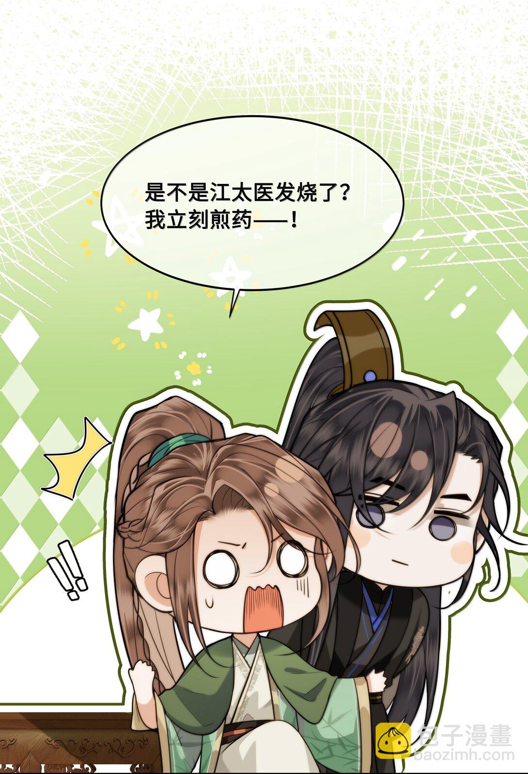 099 放过他？休想！-第101话