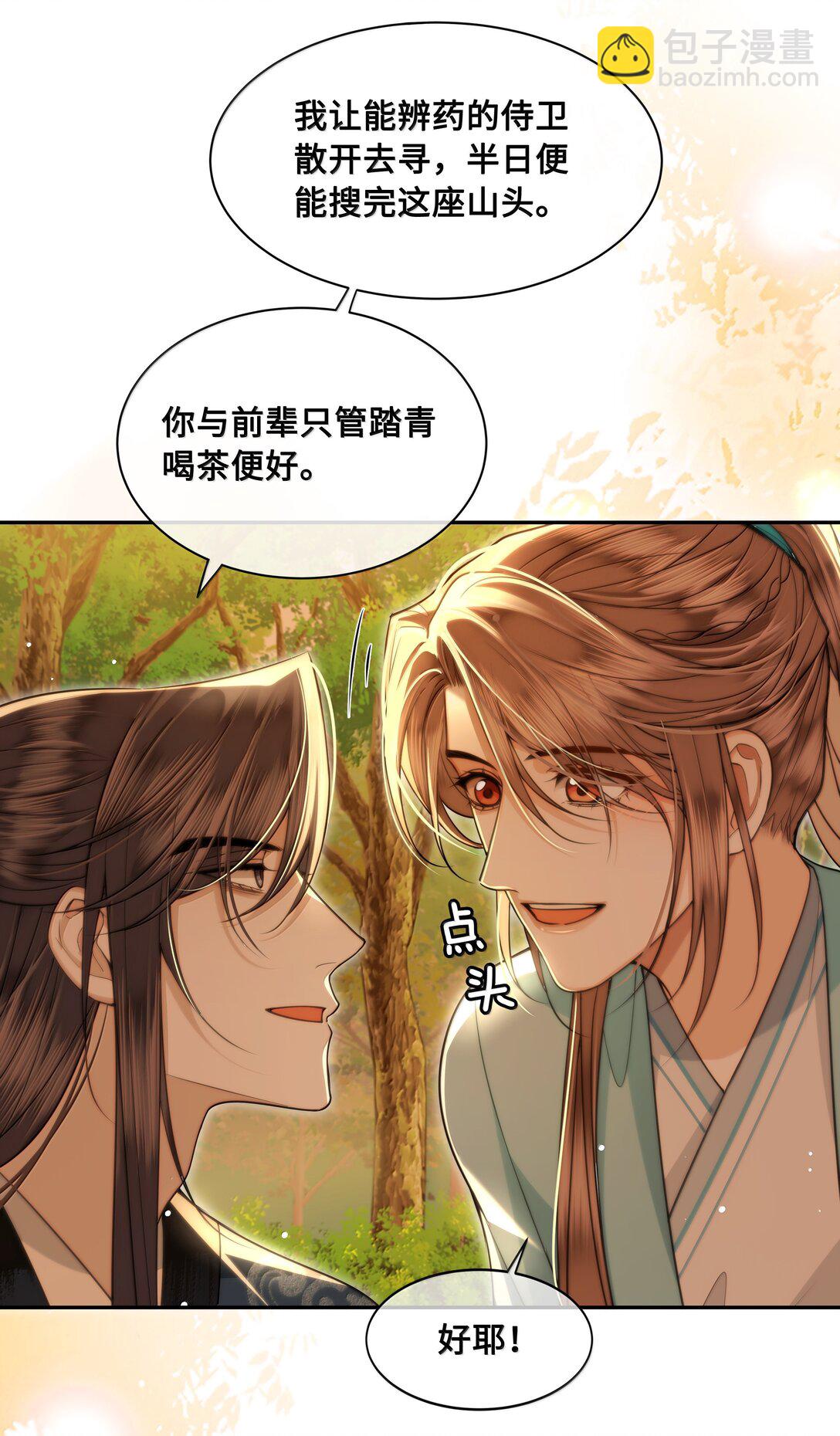 101 偶遇阿月！？-第103话