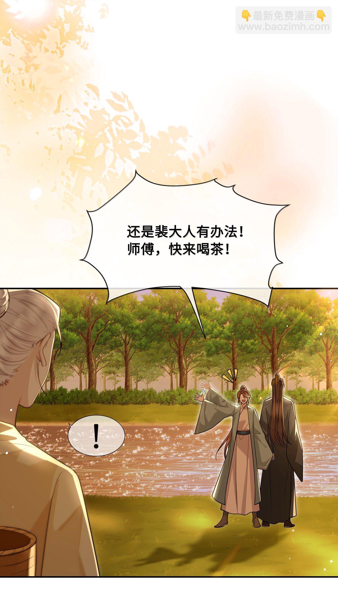 101 偶遇阿月！？-第103话