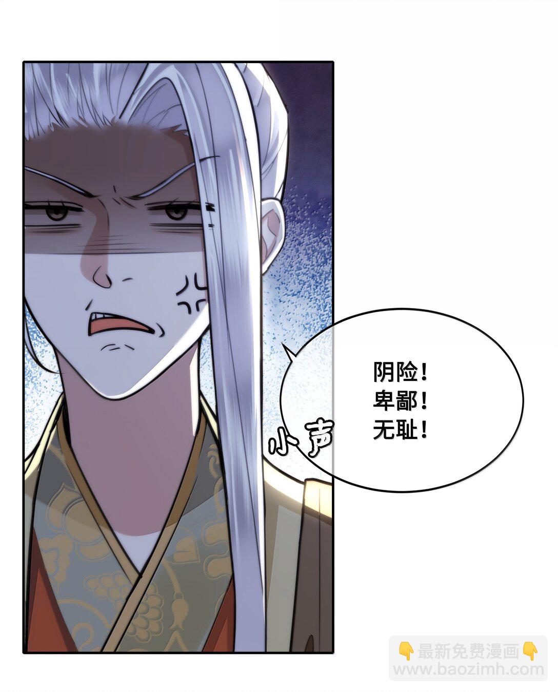 101 偶遇阿月！？-第103话
