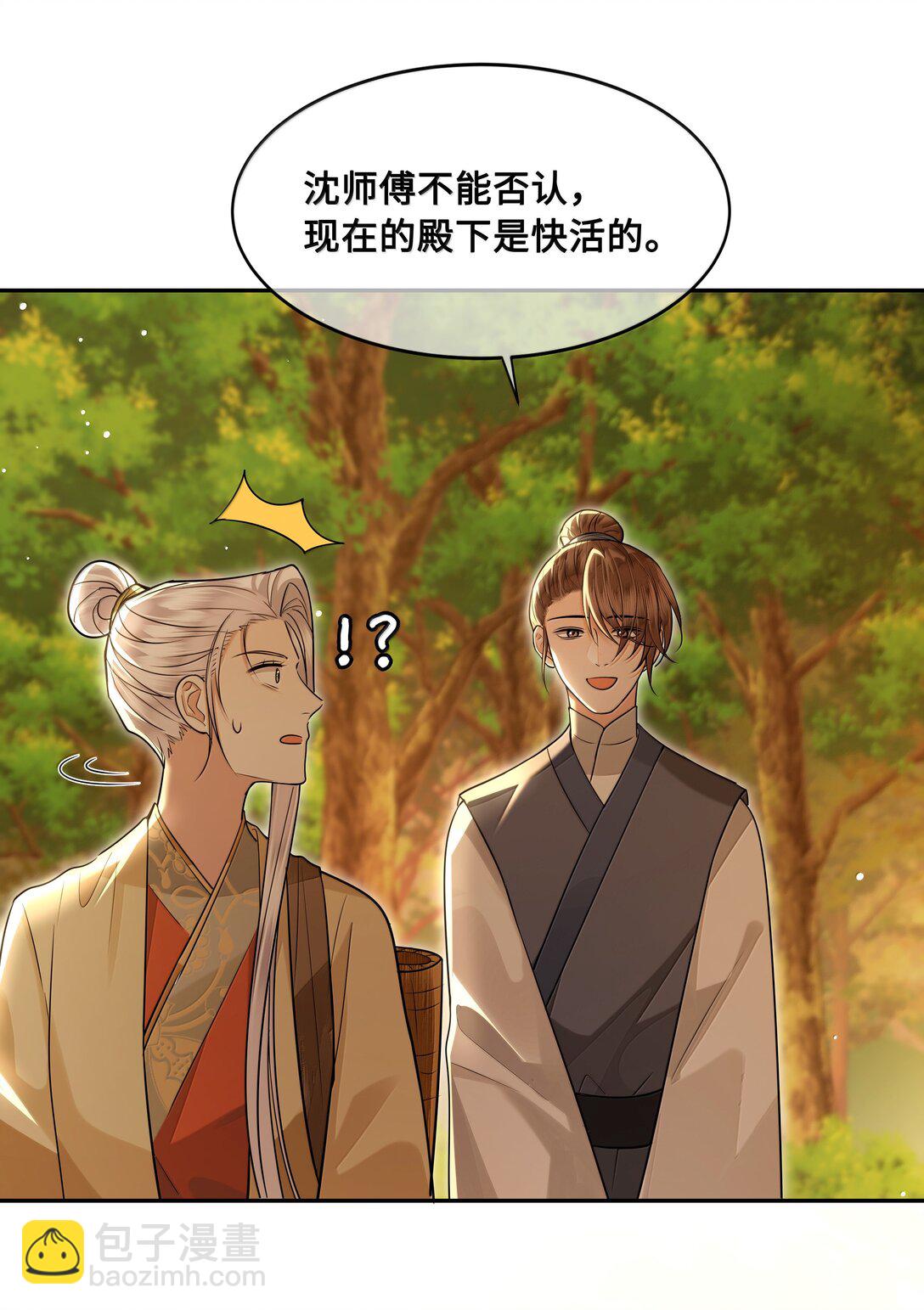 101 偶遇阿月！？-第103话