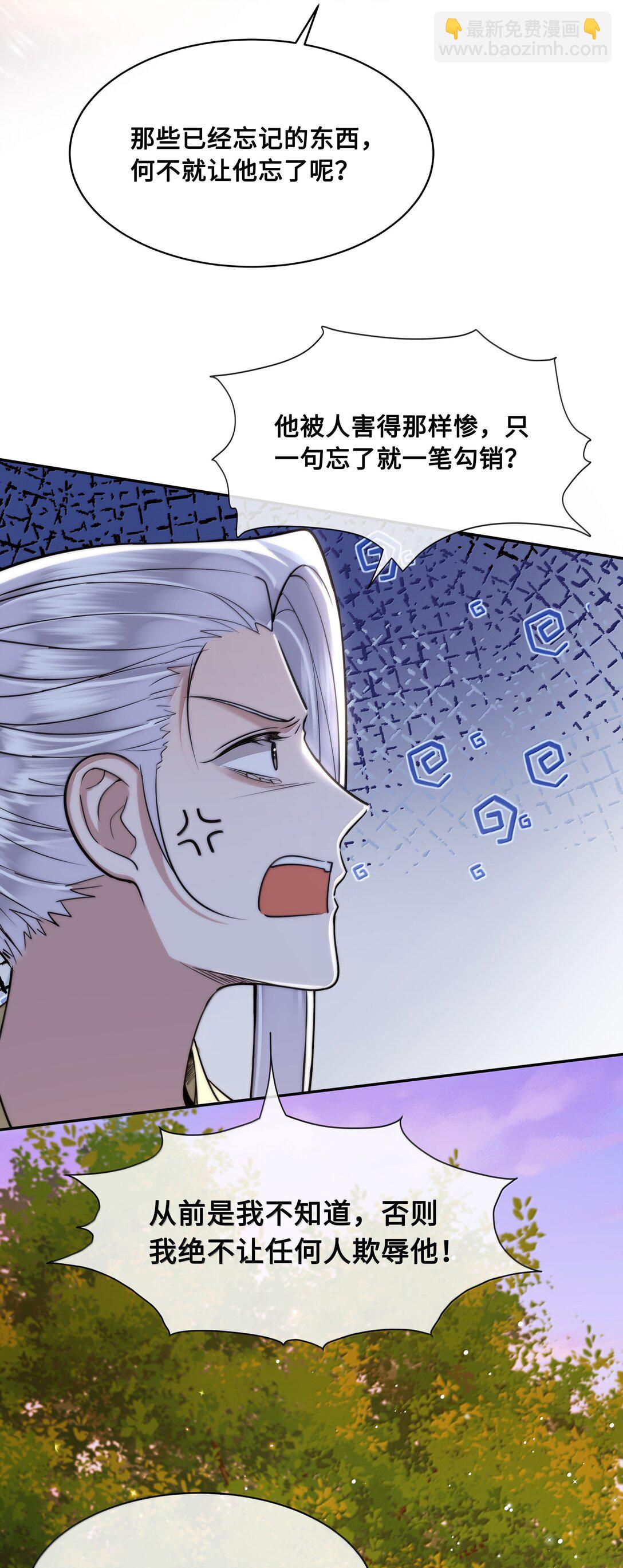 101 偶遇阿月！？-第103话