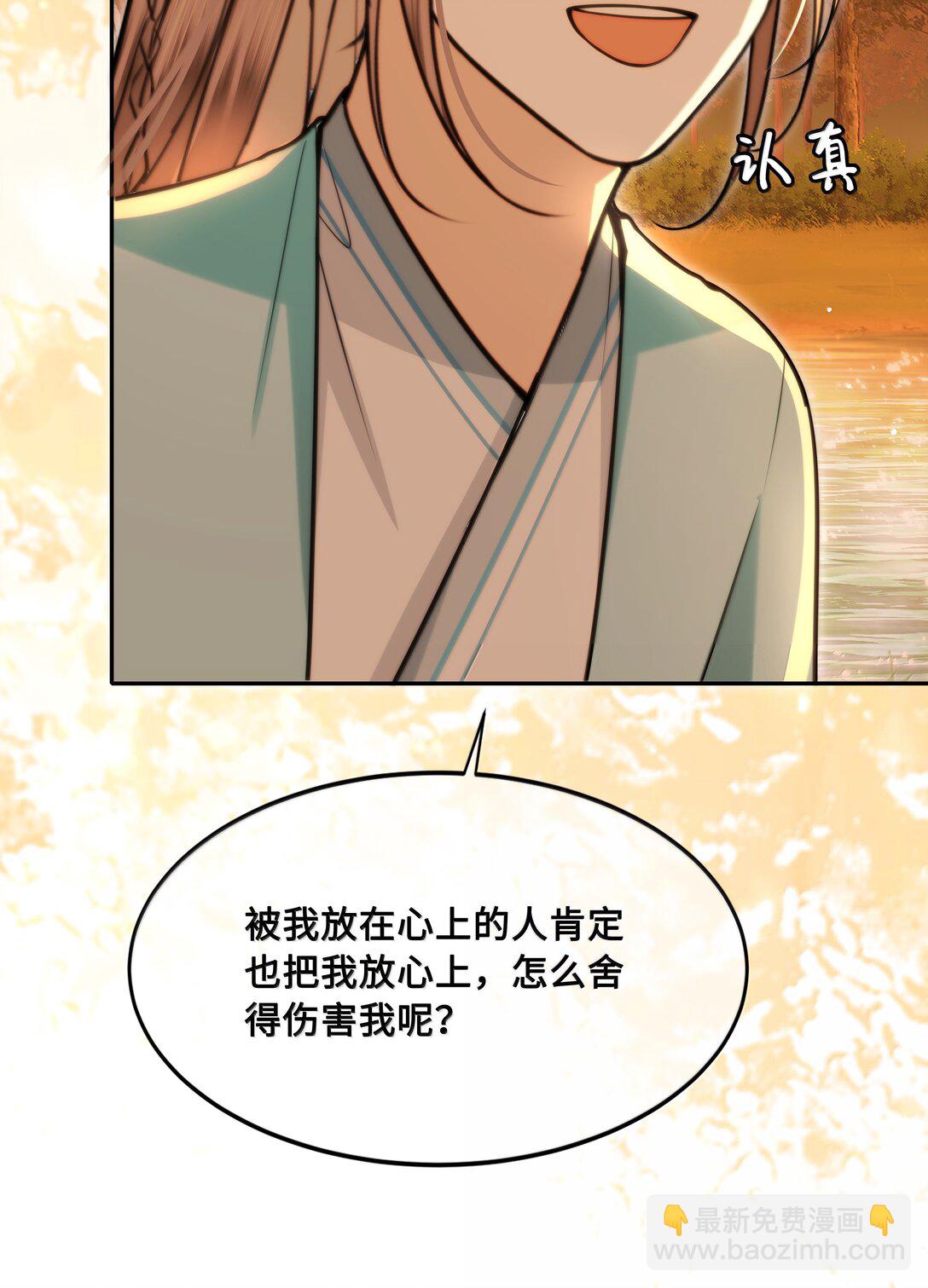 101 偶遇阿月！？-第103话
