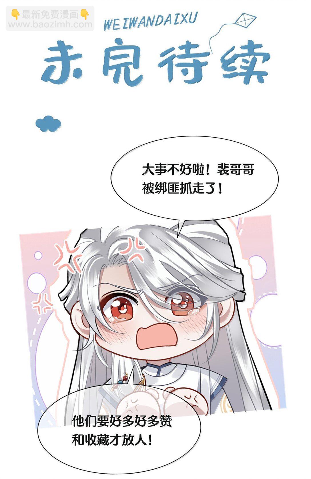 101 偶遇阿月！？-第103话
