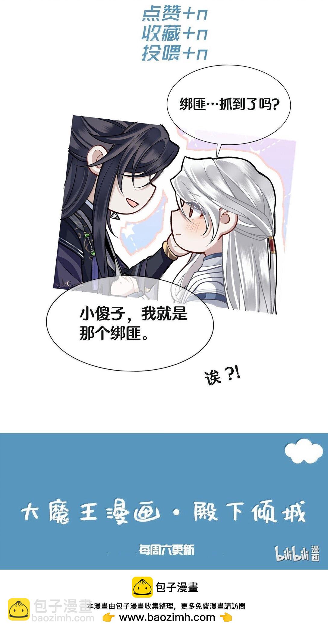 101 偶遇阿月！？-第103话