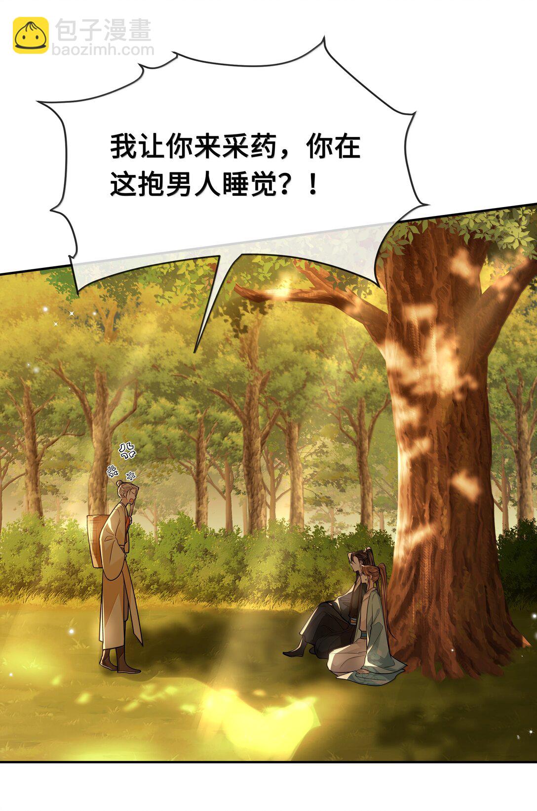 101 偶遇阿月！？-第103话