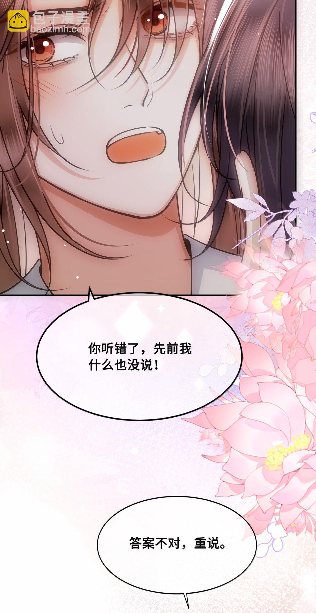103 干柴烈火-第105话