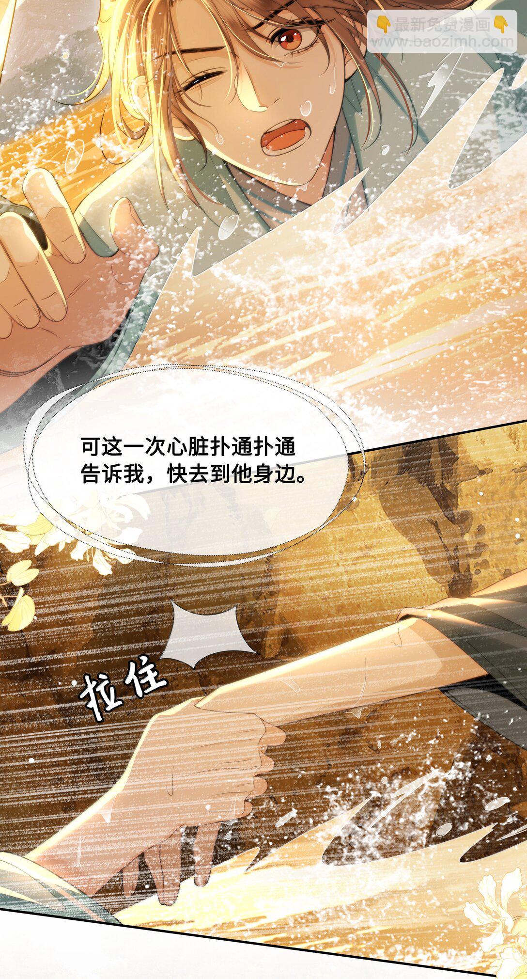 103 干柴烈火-第105话