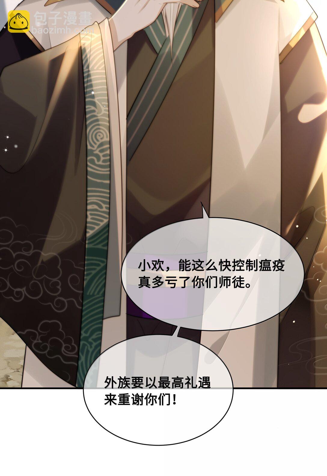 105 瘟疫-第107话