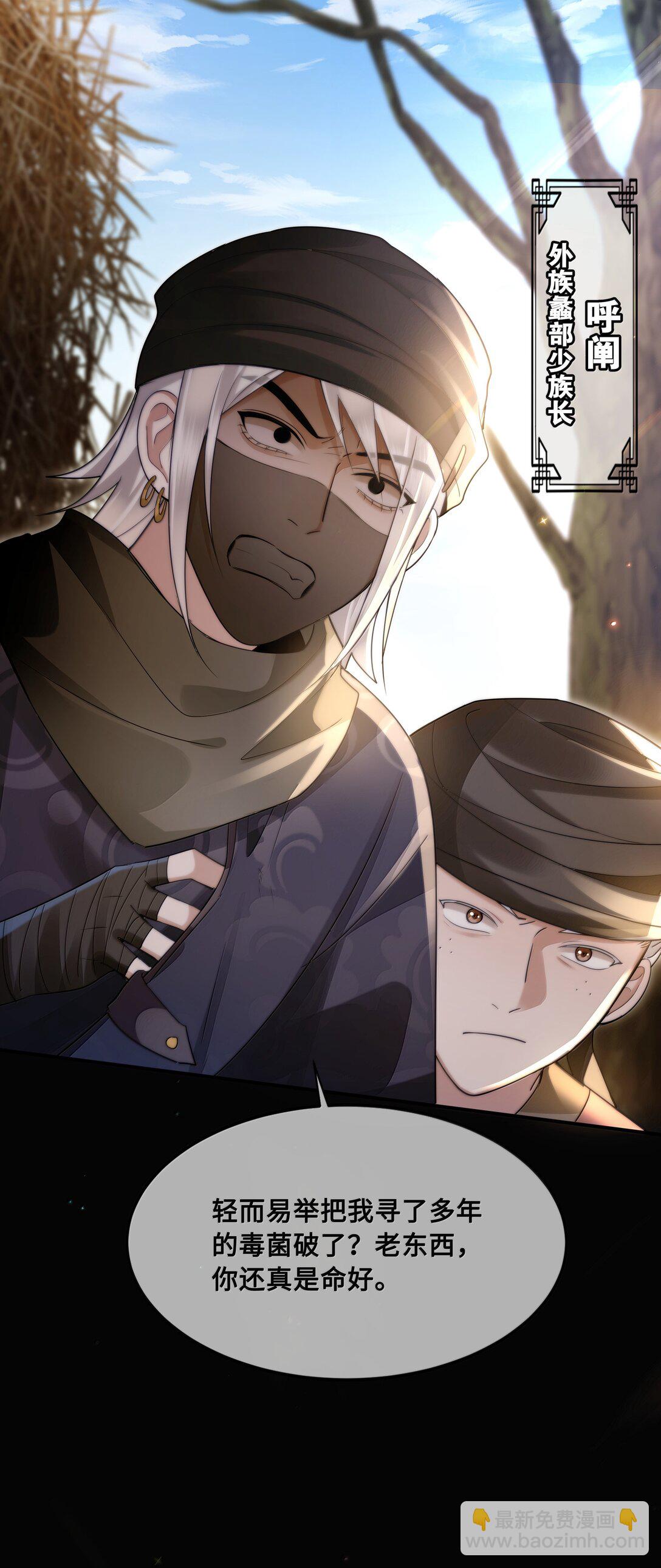 105 瘟疫-第107话